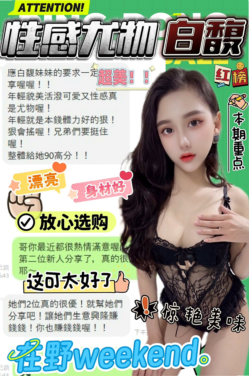林園▫叫茶▫念念▫美術系學生▫身高163cm▫體重48kg▫胸圍E罩杯▫年齡21歲▫#介紹：小隻馬 69、一起洗泡泡澡、lg、按摩 然後一把撲到她做嘿咻嘿咻的事情